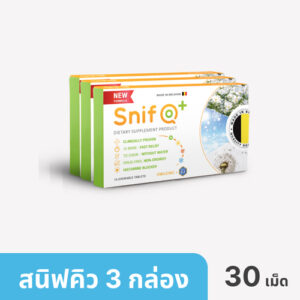 สนิฟคิว 3 กล่อง